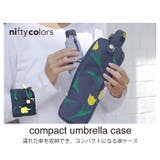 niftycolors ニフティカラーズ 折りたたみ傘ケース | BACKYARD FAMILY | 詳細画像2 
