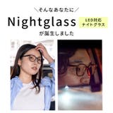 ナイトグラスLED スマート | BACKYARD FAMILY | 詳細画像3 