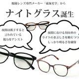 ナイトグラス スマートタイプ | BACKYARD FAMILY | 詳細画像3
