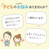 二重跳び名人 | BACKYARD FAMILY | 詳細画像2