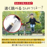 二重跳び名人 | BACKYARD FAMILY | 詳細画像5