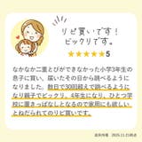二重跳び名人 | BACKYARD FAMILY | 詳細画像9