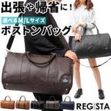 REGiSTA PU LEATHER BOSTON BAG | BACKYARD FAMILY | 詳細画像1 