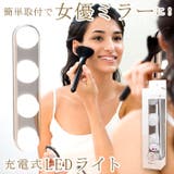 Natalie ナタリー ハリウッドスタイル LEDライト | BACKYARD FAMILY | 詳細画像1