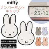 キャラクター ナンバーボルトキャップ | BACKYARD FAMILY | 詳細画像1 