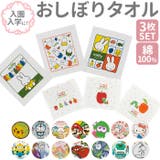 おしぼりタオル 3P OAC1T | BACKYARD FAMILY | 詳細画像1