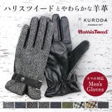 MEN Harris Tweed グローブ タッチパネル対応 | BACKYARD FAMILY | 詳細画像1 