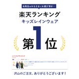 レインコート キッズ カッパ | BACKYARD FAMILY | 詳細画像2 