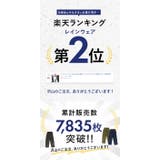 ポイント最大16倍 レインコート アウトドア | BACKYARD FAMILY | 詳細画像2 