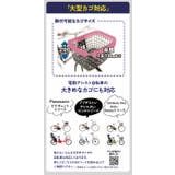 ORINPAS オリンパス プリュイベニット タップリカゴ用 前カゴカバー | BACKYARD FAMILY | 詳細画像11 