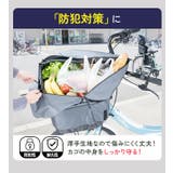 ORINPAS オリンパス プリュイベニット タップリカゴ用 前カゴカバー | BACKYARD FAMILY | 詳細画像13 