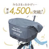 ORINPAS オリンパス プリュイベニット タップリカゴ用 前カゴカバー | BACKYARD FAMILY | 詳細画像3 