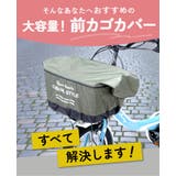ORINPAS オリンパス プリュイベニット タップリカゴ用 前カゴカバー | BACKYARD FAMILY | 詳細画像7 