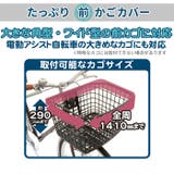 ORINPAS オリンパス プリュイベニット タップリカゴ用 前カゴカバー | BACKYARD FAMILY | 詳細画像4