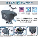 ORINPAS オリンパス プリュイベニット タップリカゴ用 前カゴカバー | BACKYARD FAMILY | 詳細画像6