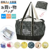 お買い物バッグ 保冷保温レジカゴ用バッグ | BACKYARD FAMILY | 詳細画像1 