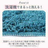 カラーモードプレミアム トイレマット | BACKYARD FAMILY | 詳細画像4 