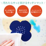 拭けるキッチンマット 北欧風 60×240cm | BACKYARD FAMILY | 詳細画像2 
