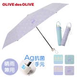 OLIVE des OLIVE 晴雨兼用折りたたみ傘 55cm | BACKYARD FAMILY | 詳細画像1 