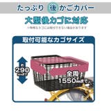 ORINPAS オリンパス プリュイベニット タップリカゴ用 後カゴカバー | BACKYARD FAMILY | 詳細画像4 