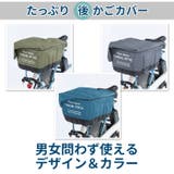 ORINPAS オリンパス プリュイベニット タップリカゴ用 後カゴカバー | BACKYARD FAMILY | 詳細画像8 