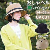 おしゃヘルハイクハット | BACKYARD FAMILY | 詳細画像1