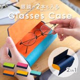 2in1メガネケース | BACKYARD FAMILY | 詳細画像1 