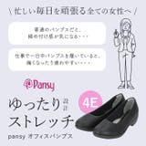 pansy パンジー 4071 4Eオフィスパンプス | BACKYARD FAMILY | 詳細画像2 