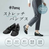 Pansy Office シューズ 4079 | BACKYARD FAMILY | 詳細画像3 