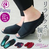 Pansy パンジー 6665 リラックスサンダル | BACKYARD FAMILY | 詳細画像1