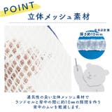 爽快 背あてパッド ランドセル用 | BACKYARD FAMILY | 詳細画像4 
