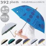 392plus m paraburella long 長傘 55cm | BACKYARD FAMILY | 詳細画像1
