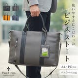 PAUL HEIM ビジネスバッグ 2528 | BACKYARD FAMILY | 詳細画像1