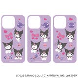 サンリオ まじかる百貨店スマホシート クロミ(2) | BACKYARD FAMILY | 詳細画像3