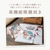 メガネ拭き キャラクター | BACKYARD FAMILY | 詳細画像2