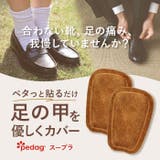 Pedag ペダック スープラ | BACKYARD FAMILY | 詳細画像2 
