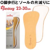 Pedag ペダック コレクトプラス | BACKYARD FAMILY | 詳細画像1