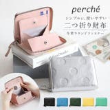 percheペルケ ドット型押しラウンドパームフィット財布 | BACKYARD FAMILY | 詳細画像1 