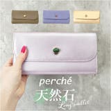 percheペルケ ジェムストーンヒネリかぶせ長財布 | BACKYARD FAMILY | 詳細画像1