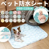 ペット はっ水シート pet80110 | BACKYARD FAMILY | 詳細画像1