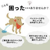 ペット はっ水シート pet80110 | BACKYARD FAMILY | 詳細画像2