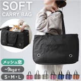 キャリーバッグ ペット用品 ペットバッグ petcx78 | BACKYARD FAMILY | 詳細画像1 