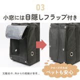 キャリーバッグ ペット用品 ペットバッグ petcx78 | BACKYARD FAMILY | 詳細画像8 