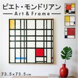 ピエトモンドリアン アートフレーム L | BACKYARD FAMILY | 詳細画像1