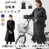 ピンクトリック pink trick 自転車レインウェア ロングタイプ | BACKYARD FAMILY | 詳細画像1 