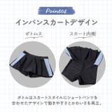 女の子 水着 ２点セット ショートパンツ付きスカート pk3212 | BACKYARD FAMILY | 詳細画像11 