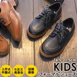 BACKYARD FAMILY（バックヤードファミリー） | フォーマルシューズ キッズ pk883