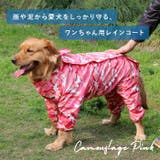 犬用レインコート pk99 | BACKYARD FAMILY | 詳細画像2 