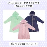 PINK-latte ピンクラテ レインコート | BACKYARD FAMILY | 詳細画像3