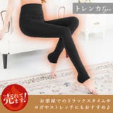 トレンカ レギンス タイツ インナー pmy200 | BACKYARD FAMILY | 詳細画像2
